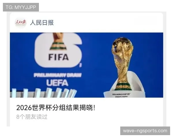 2026世界杯为什么这样判定资格 2026世界杯为什么这样判定资格